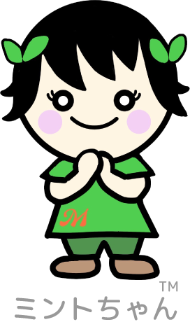 ミントちゃん