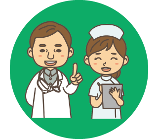 ❷主治医へのご相談