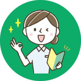 ❷ご見学・ご利用体験